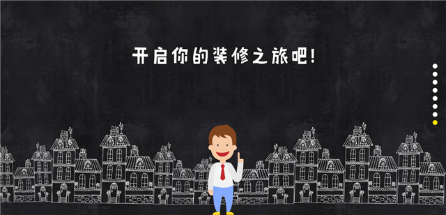 装修公司