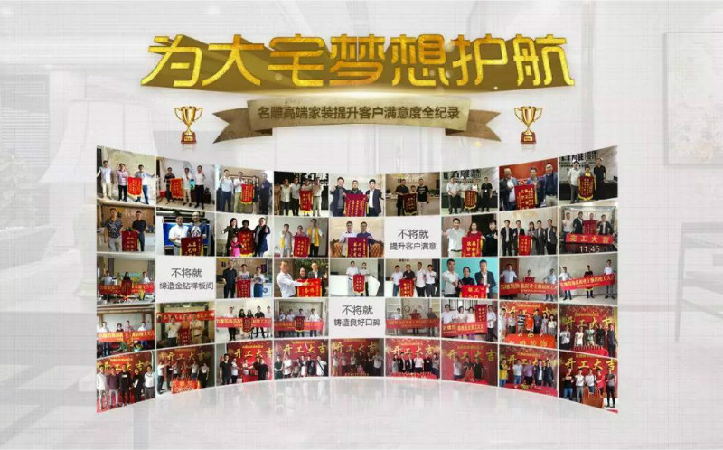三水装修公司业主好评组图