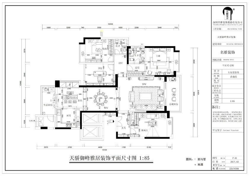 美式装修设计图