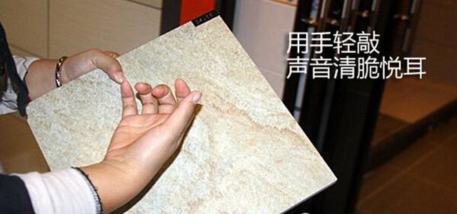 好的瓷砖如何选购？