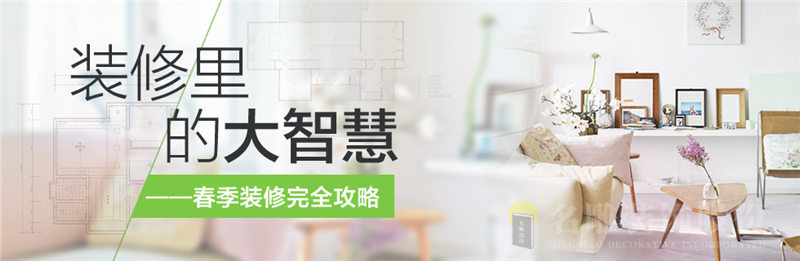 春季装修知识帖 春季装修有影响吗？