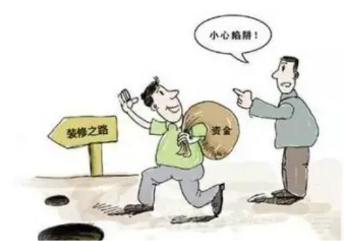旧房装修公司漫画图