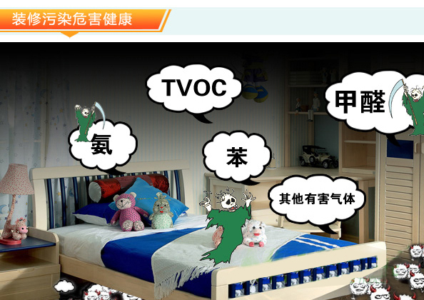 装修污染危害健康