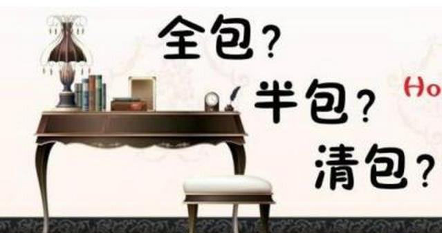 装修质量的差别