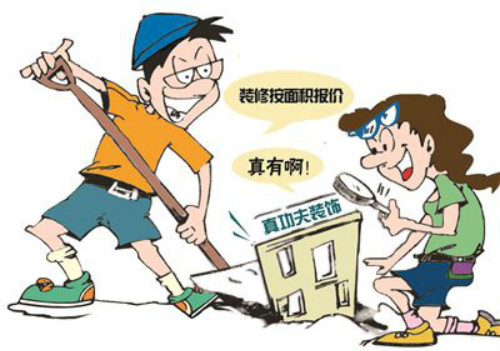 三水装修公司漫画图
