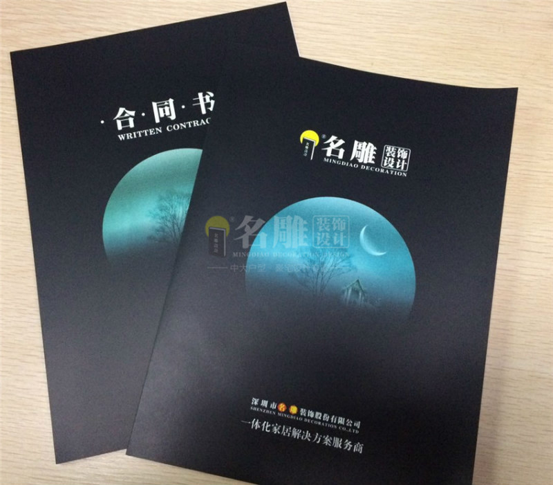 装修合同怎么签