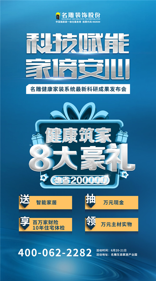柳州装修助手| 你家里的水，够健康安全吗？