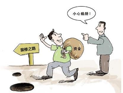 
找装潢公司装修房子前，先摸清楚这些“套路”!(图3)