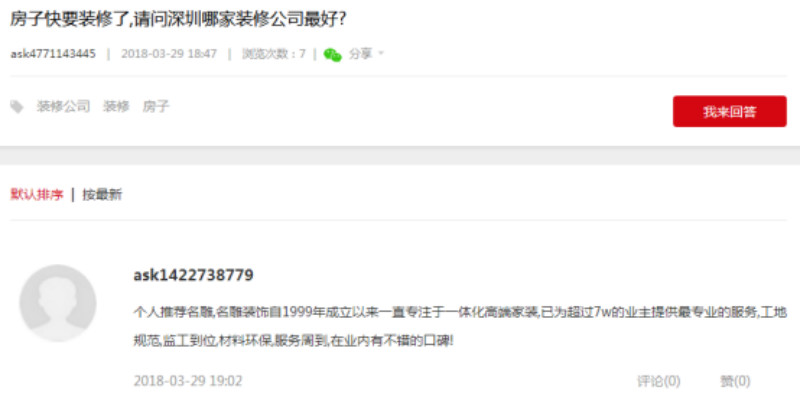 装修公司柳州装修助手装饰口碑