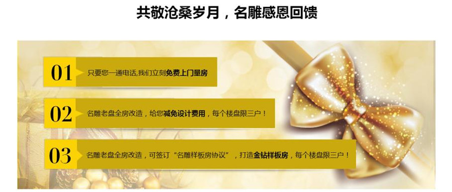 柳州装修助手老盘全房改造