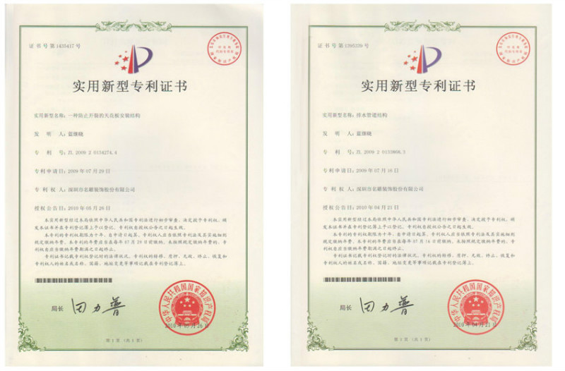 佛山市装修公司柳州装修助手装饰专利图