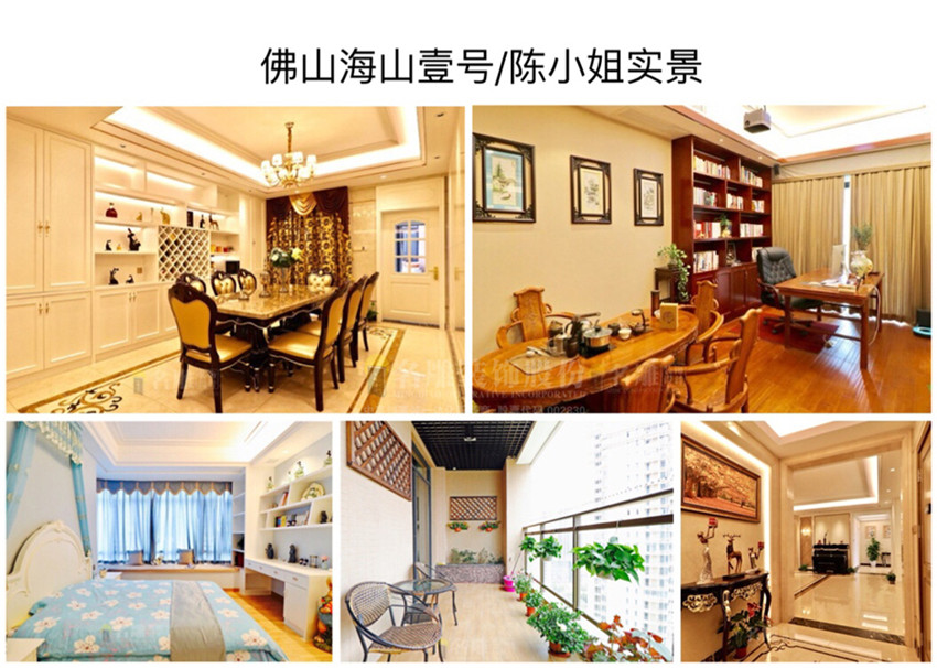 装修公司前十强哪家口碑好？佛山海山壹号装修实景图