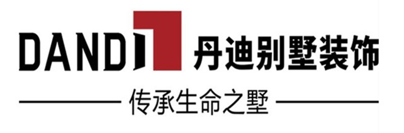 装修别墅哪家好？丹迪装饰