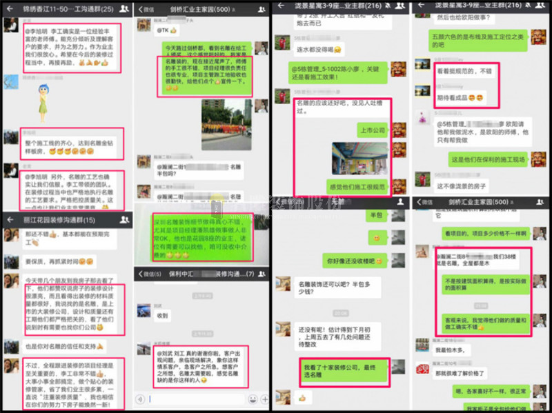 业主好评