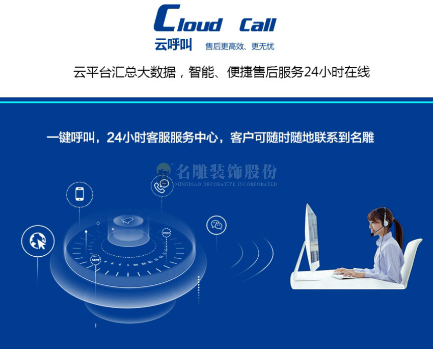 装饰装潢公司：柳州装修助手云呼叫
