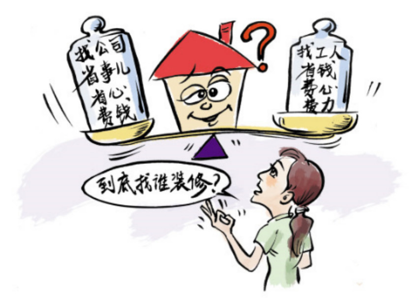 家庭装修找公司还是工人？