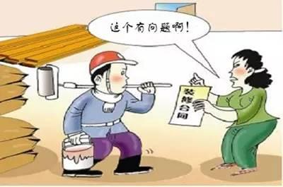 
找装潢公司装修房子前，先摸清楚这些“套路”!(图5)