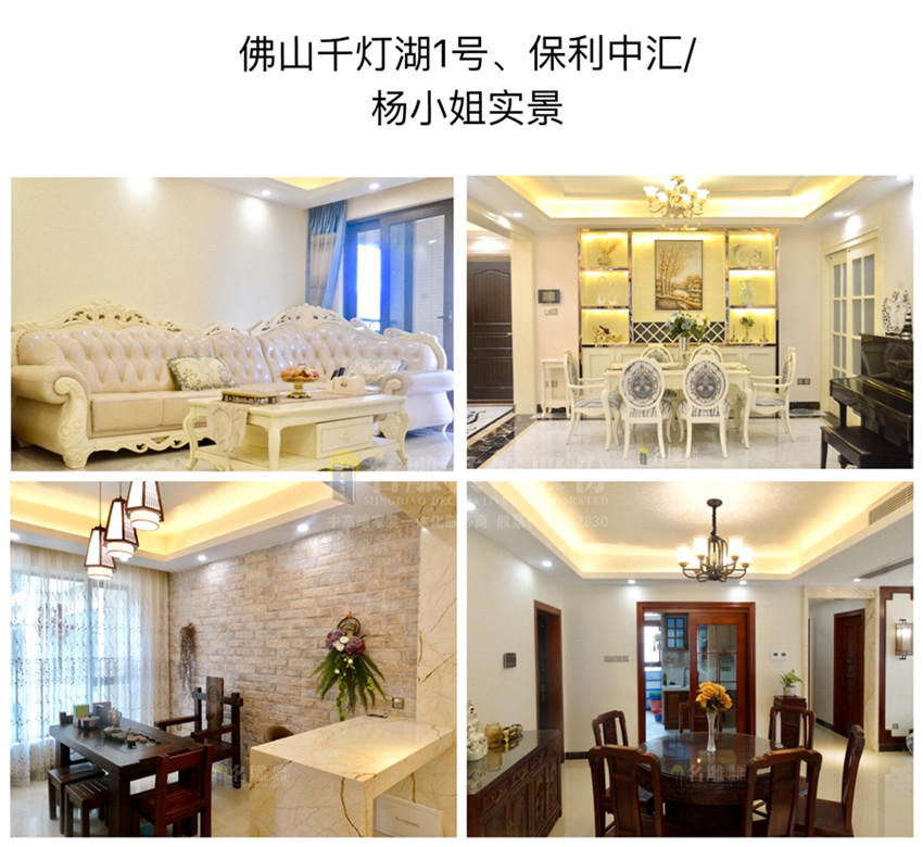 装修公司前十强哪家口碑好？佛山千灯湖1号装修实景图