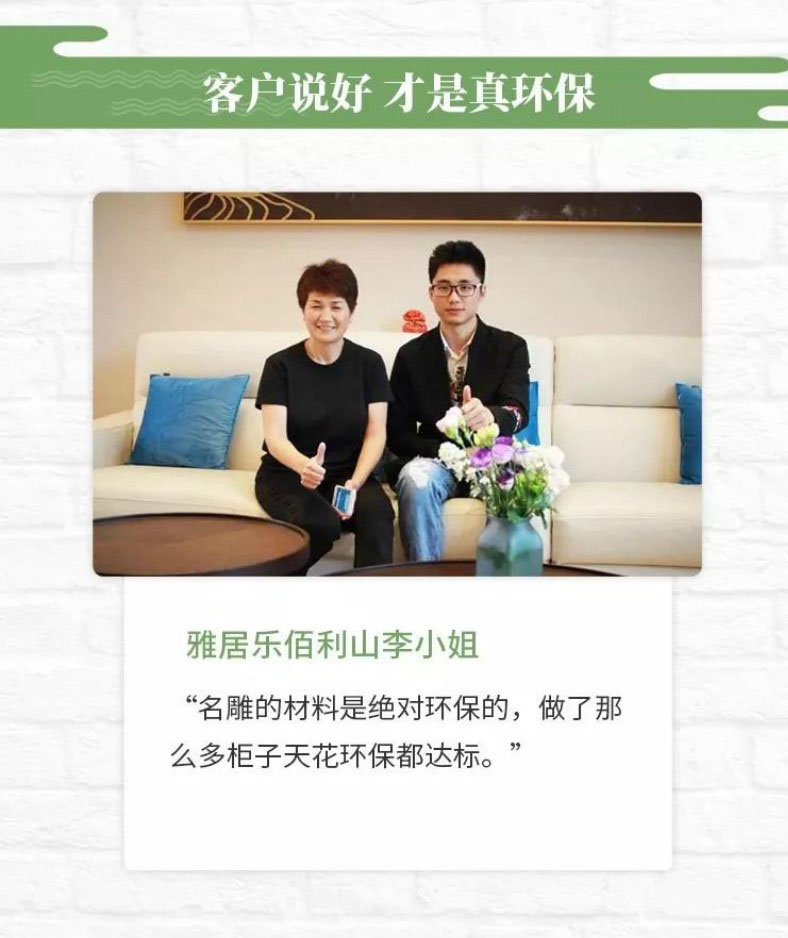 家装环保