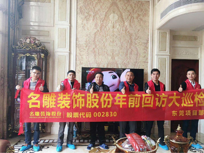 东莞装修公司公众认可前三名，柳州装修助手装饰年前回访大巡检