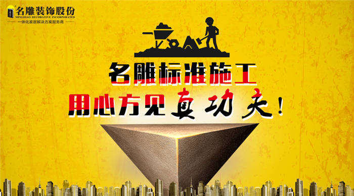 柳州装修助手工地施工标准