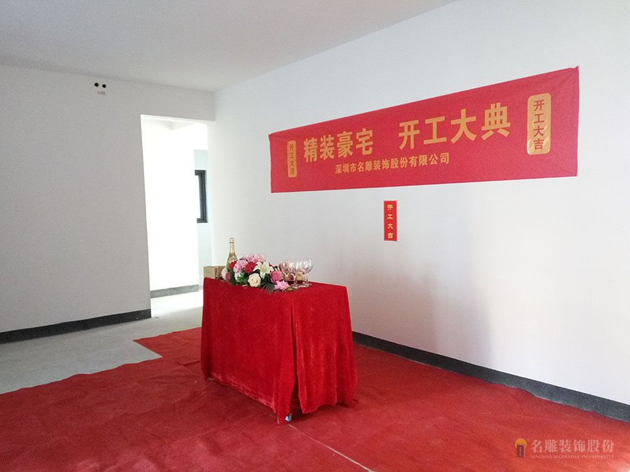 重庆约克郡阅林王先生的家-开工仪式场地布置