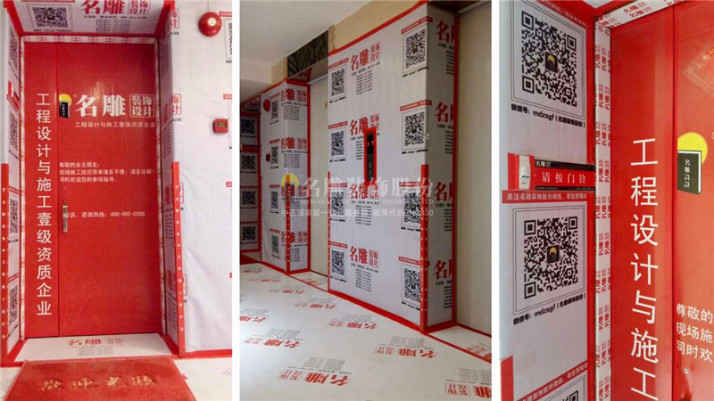 柳州装修助手施工现场保护图