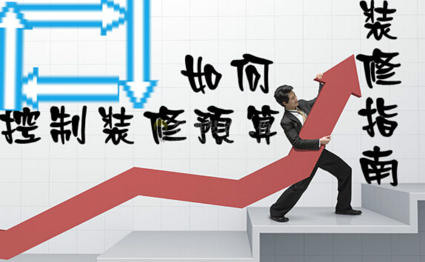 中山别墅装修多少钱一平方：装修指南
