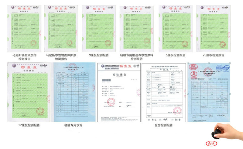装修公司柳州装修助手环保证书图