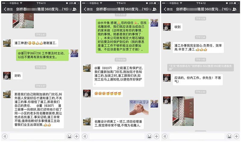 柳州装修助手业主口碑