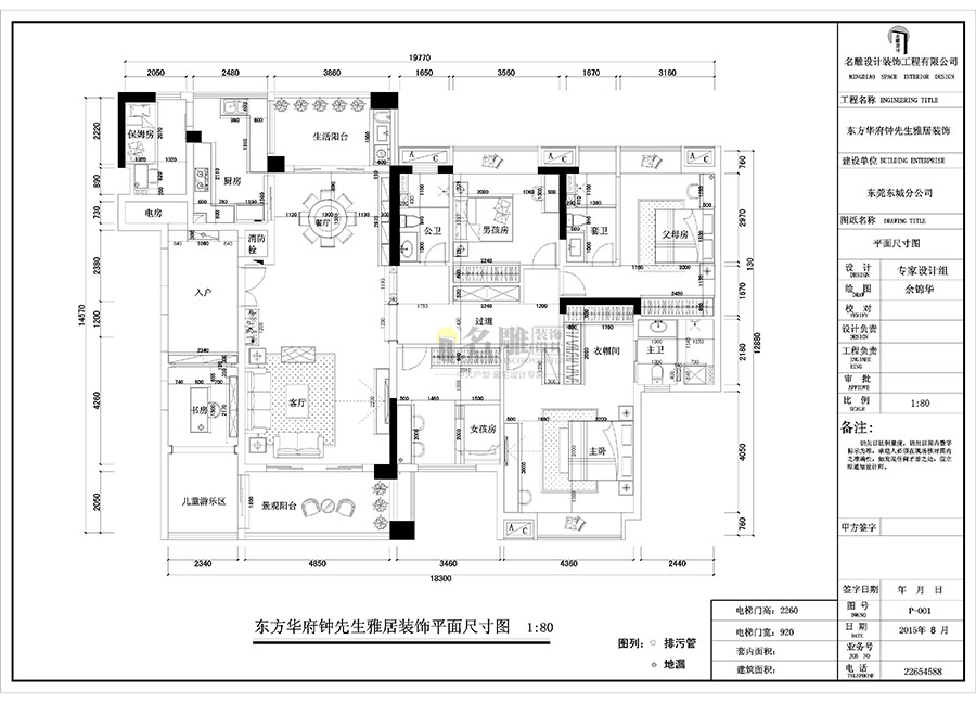 东莞东方华府平面户型图
