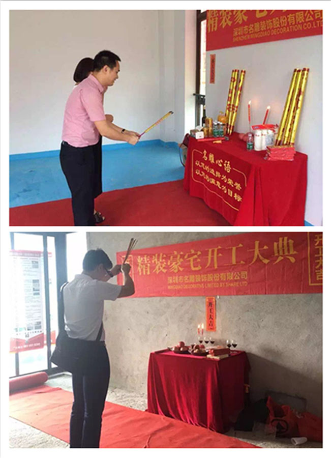 新房装修开工习俗