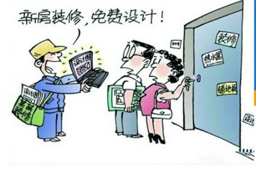 装修公司漫画图