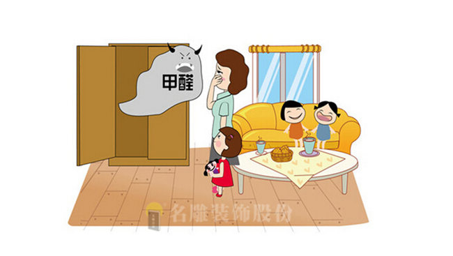 新房装修注意甲醛污染