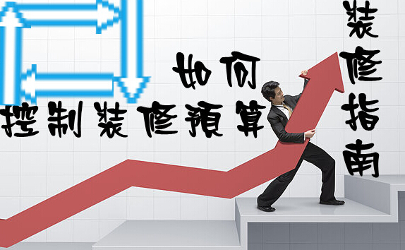 中山毛坯房