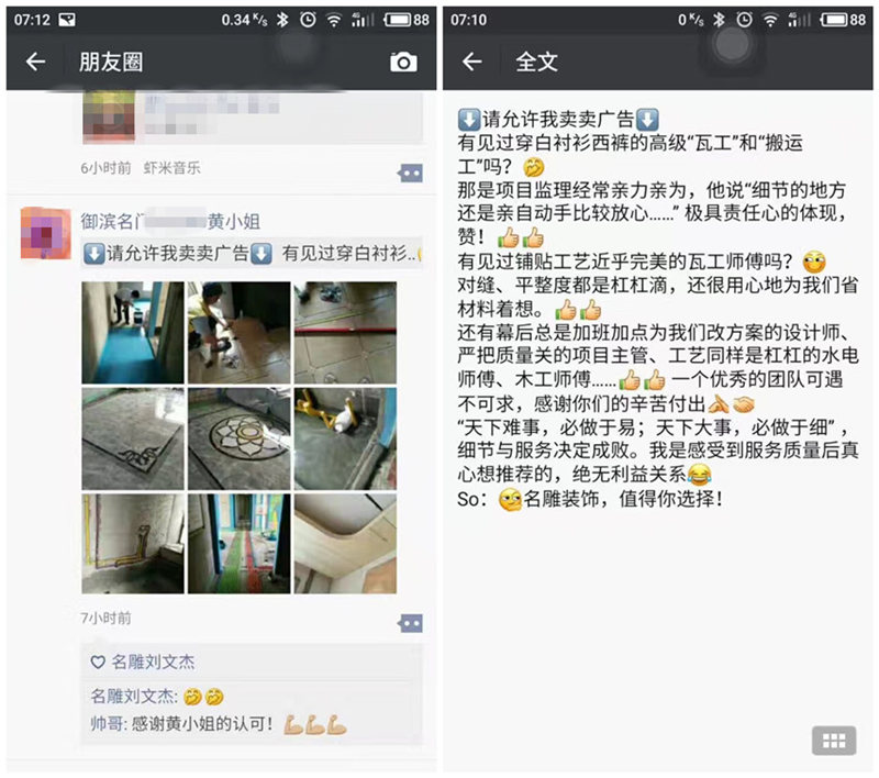 客户好评的中山市装修公司