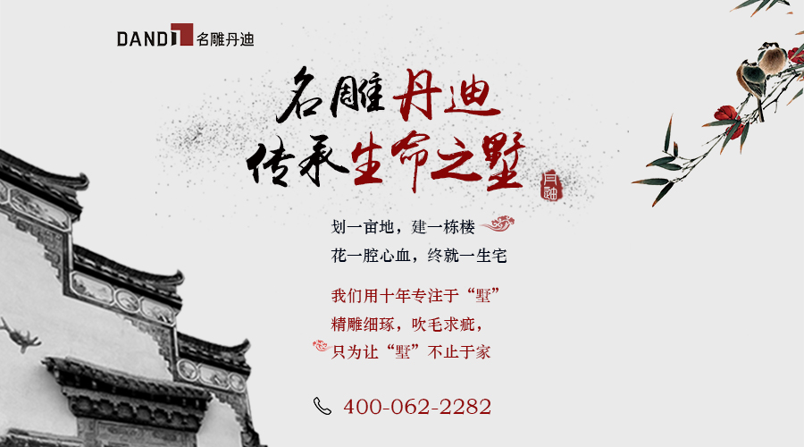 柳州装修助手丹迪别墅装修公司
