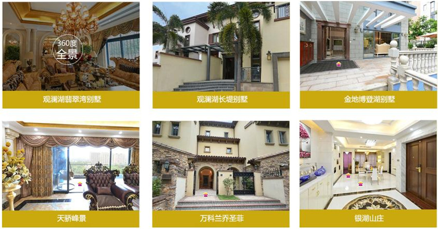 柳州装修助手装饰VR工地实景图