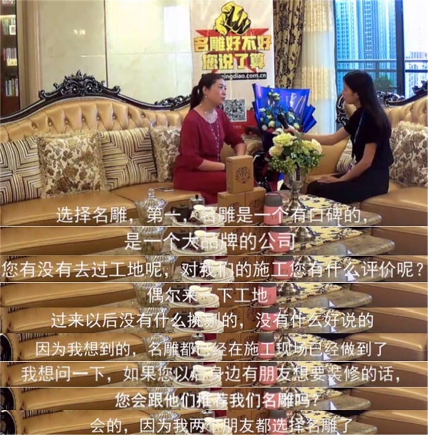 装修公司前十强哪家口碑好？佛山海山壹号陈小姐心声