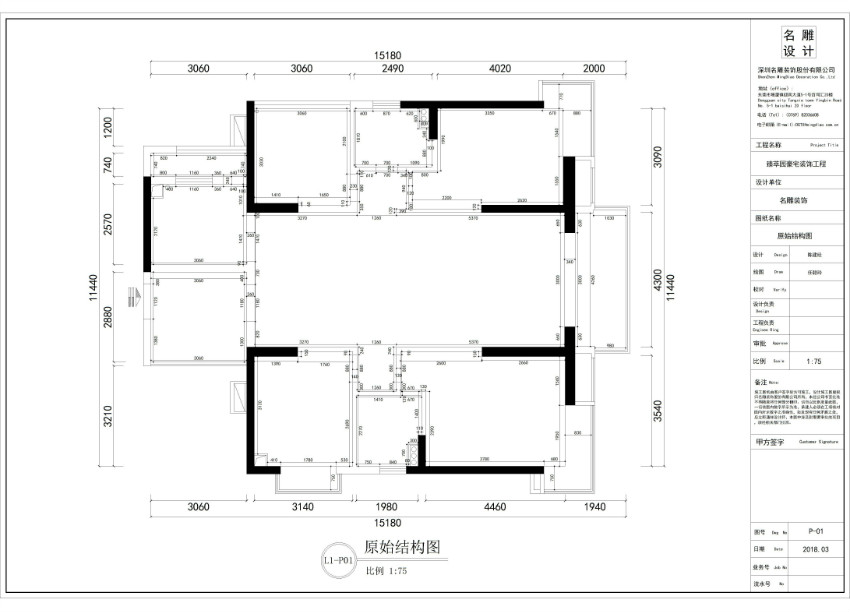 150平米房子原始结构图
