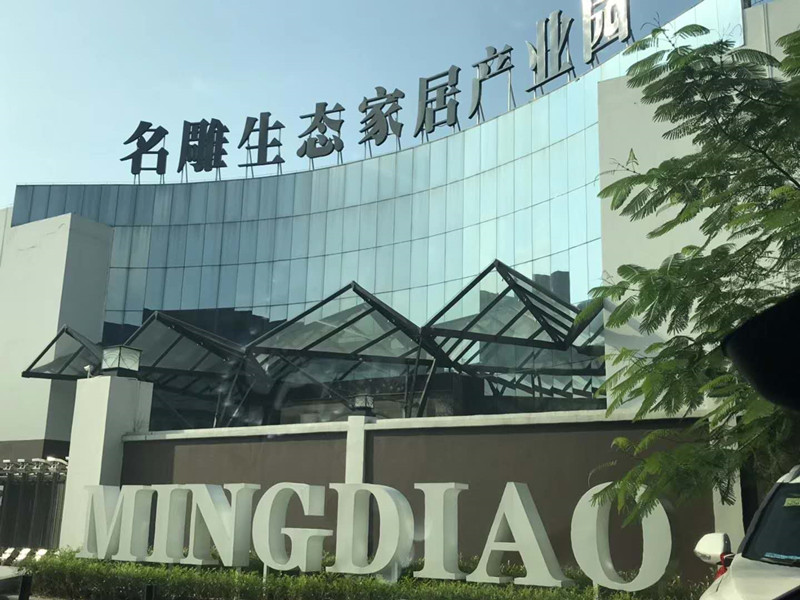 东莞柳州装修助手生态产业园
