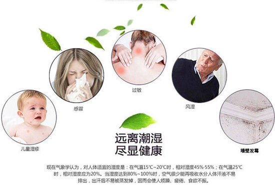 回南天潮湿的危害