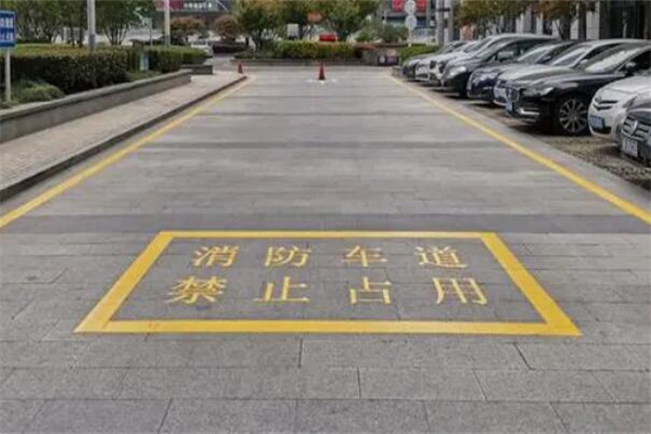如何防止消防通道被占用隐患
