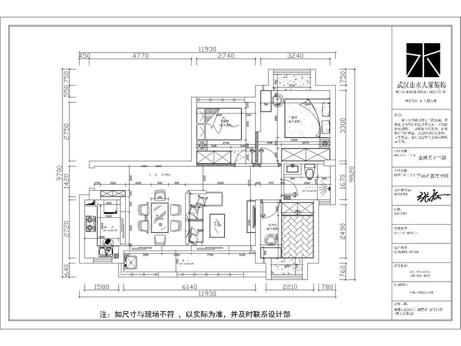 金域天下现代风格装修效果图