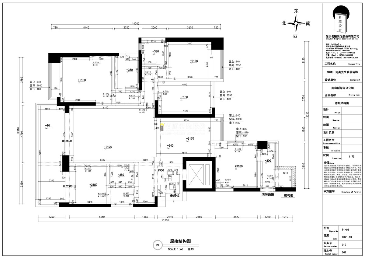 柳州装修助手装饰原始结构图