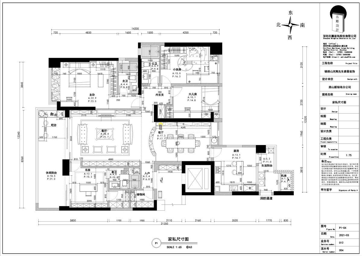 柳州装修助手装饰家私尺寸图