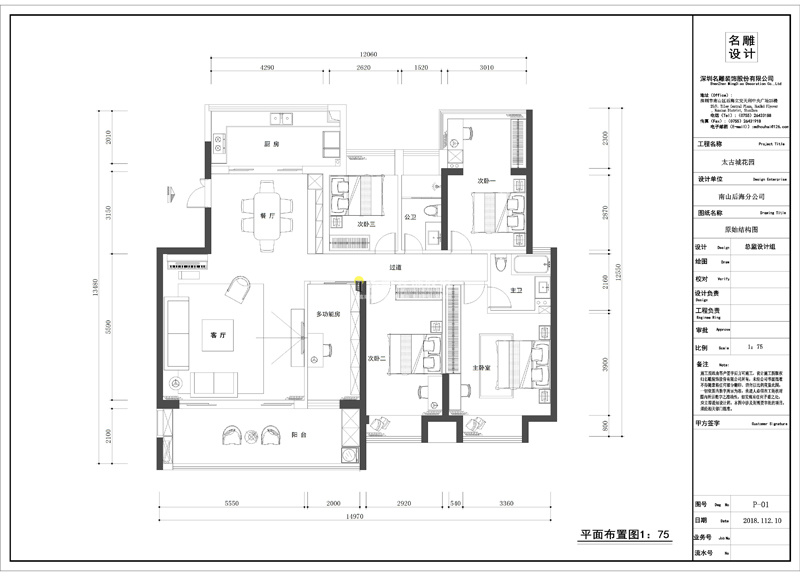 柳州装修助手装饰平面图